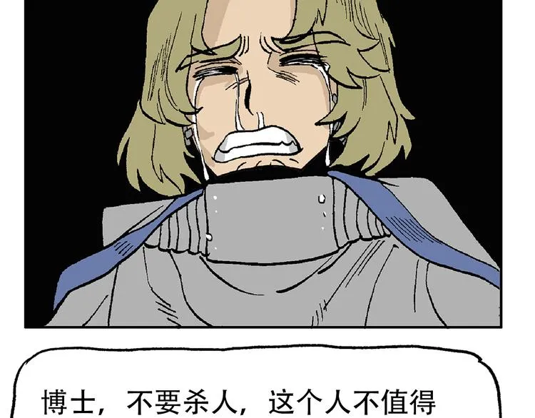 他们，从未离开 第48页