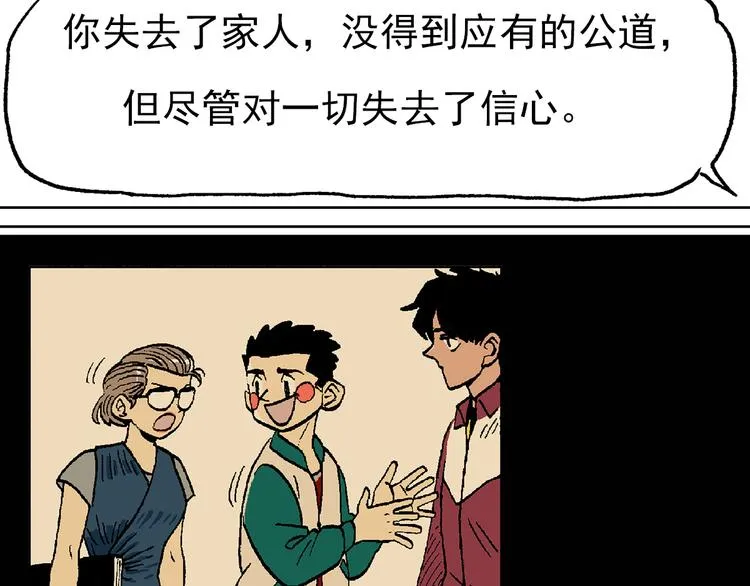 他们，从未离开 第53页