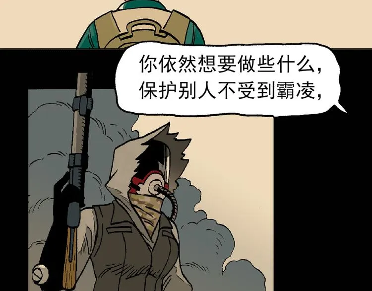 他们，从未离开 第55页