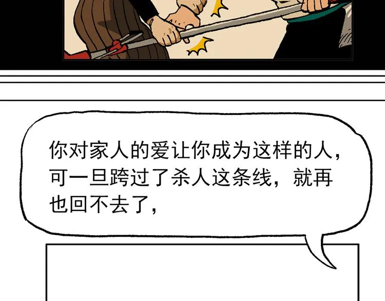 他们，从未离开 第57页