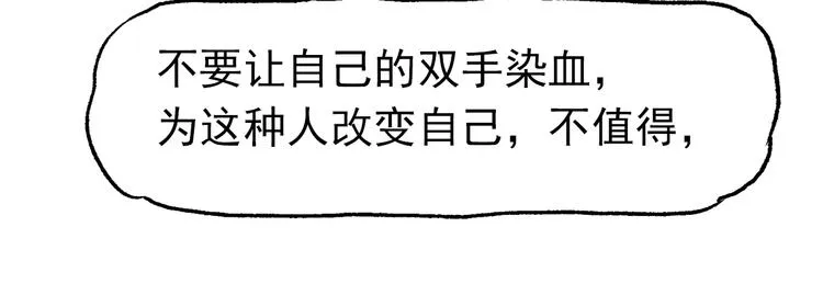 他们，从未离开 第59页