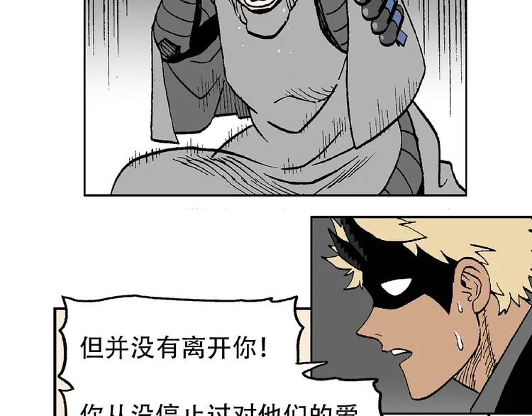 他们，从未离开 第62页