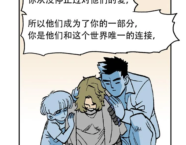 他们，从未离开 第63页