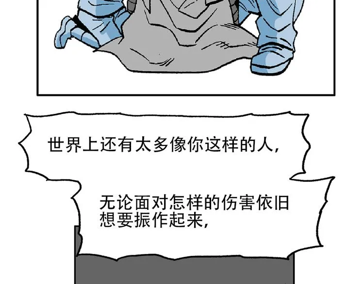 他们，从未离开 第64页