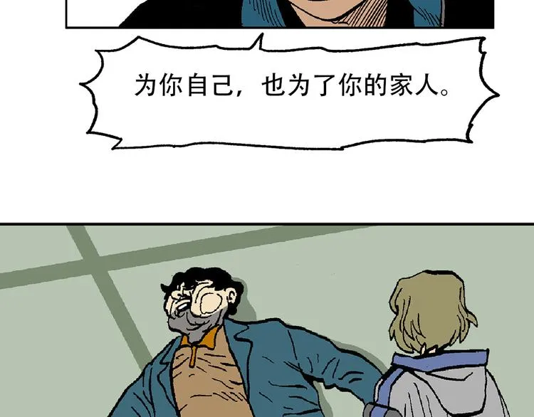 他们，从未离开 第68页