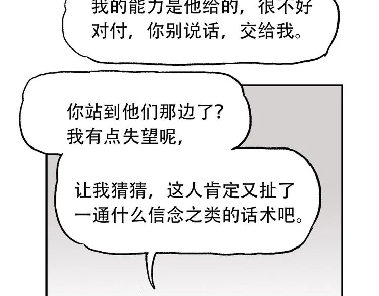 他们，从未离开 第79页