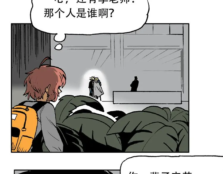 他们，从未离开 第81页