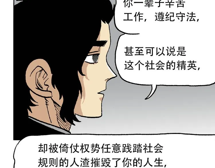 他们，从未离开 第82页