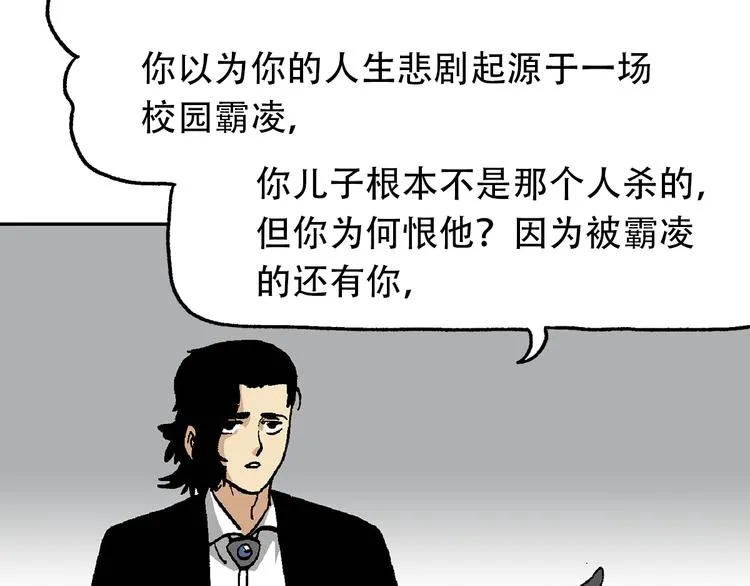 他们，从未离开 第83页