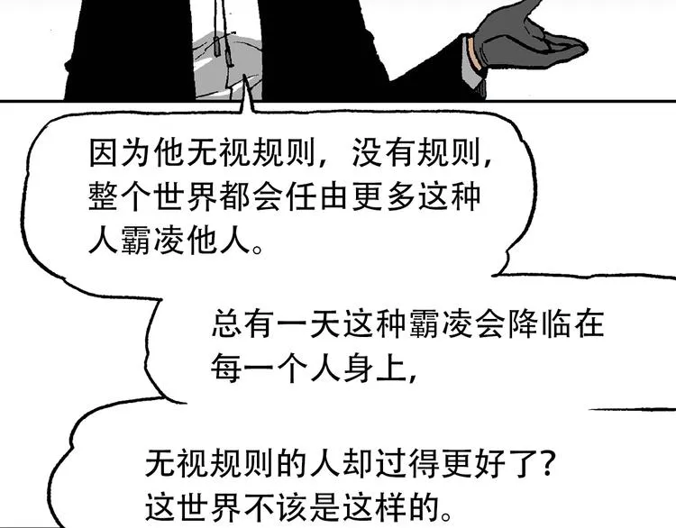 他们，从未离开 第84页