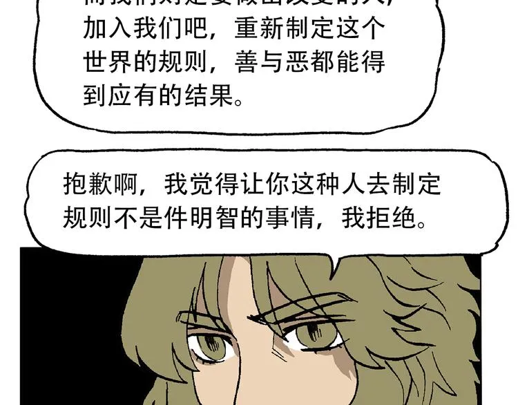 他们，从未离开 第86页