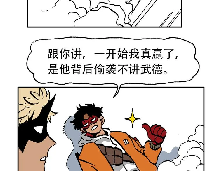 他们，从未离开 第93页