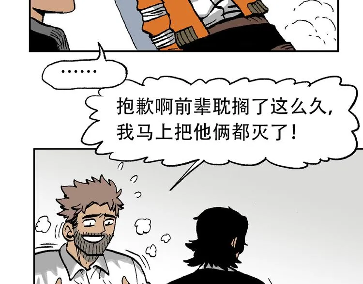 他们，从未离开 第94页