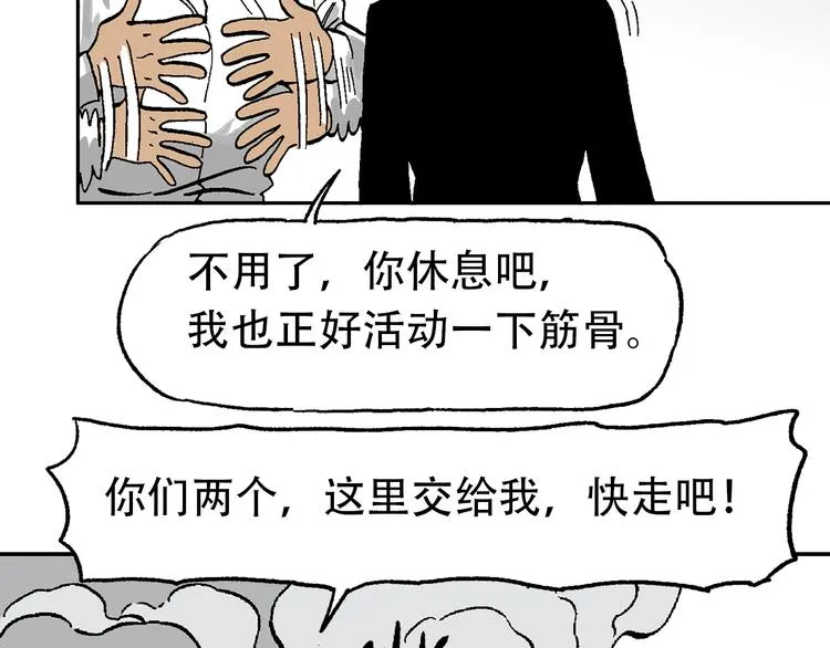 他们，从未离开 第95页