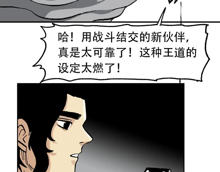 他们，从未离开 第97页