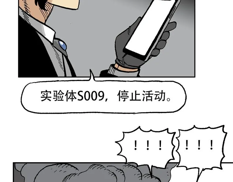 他们，从未离开 第98页