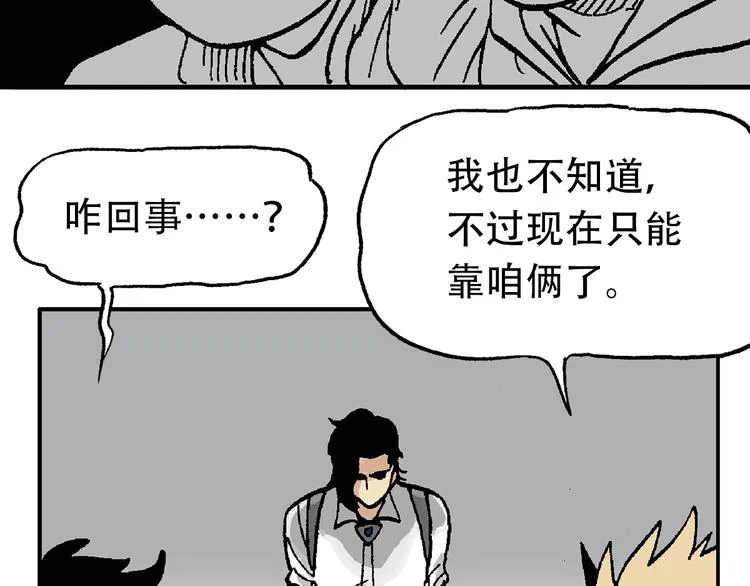 他们，从未离开 第101页