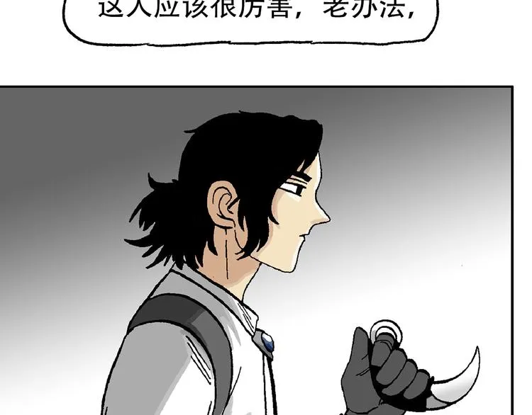 他们，从未离开 第103页