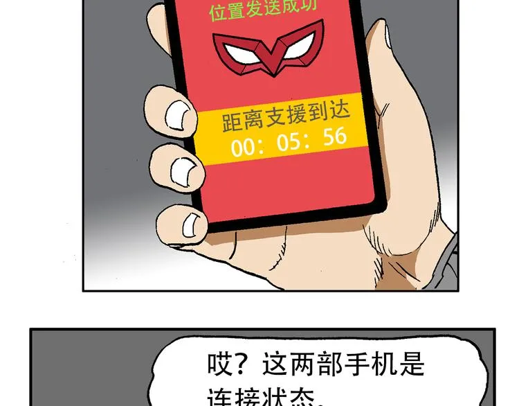 他们，从未离开 第131页