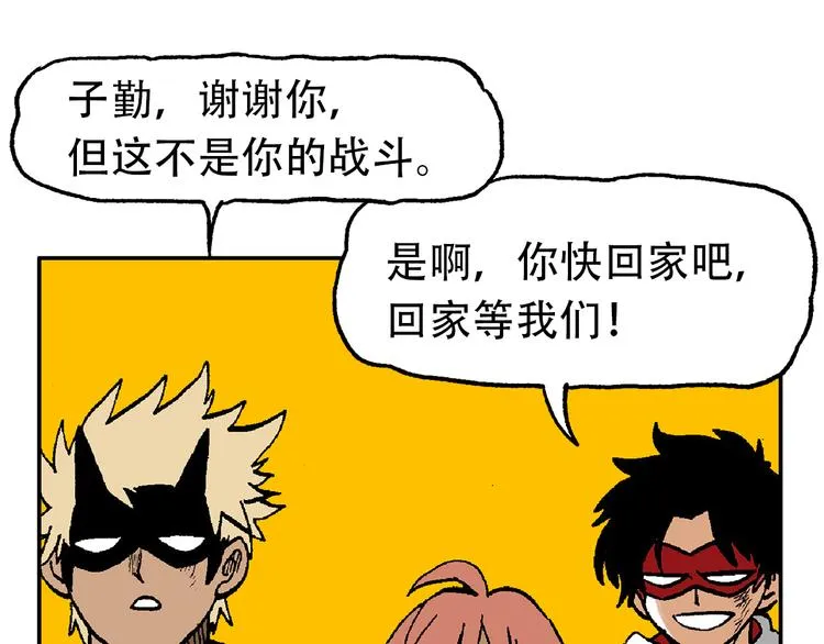 他们，从未离开 第144页