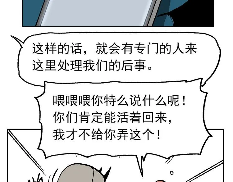 迷雾 第4页
