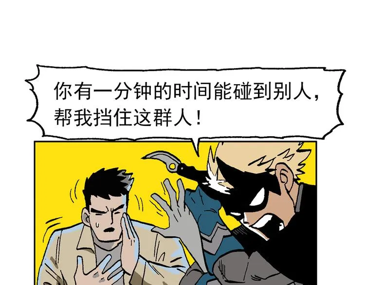 迷雾 第6页