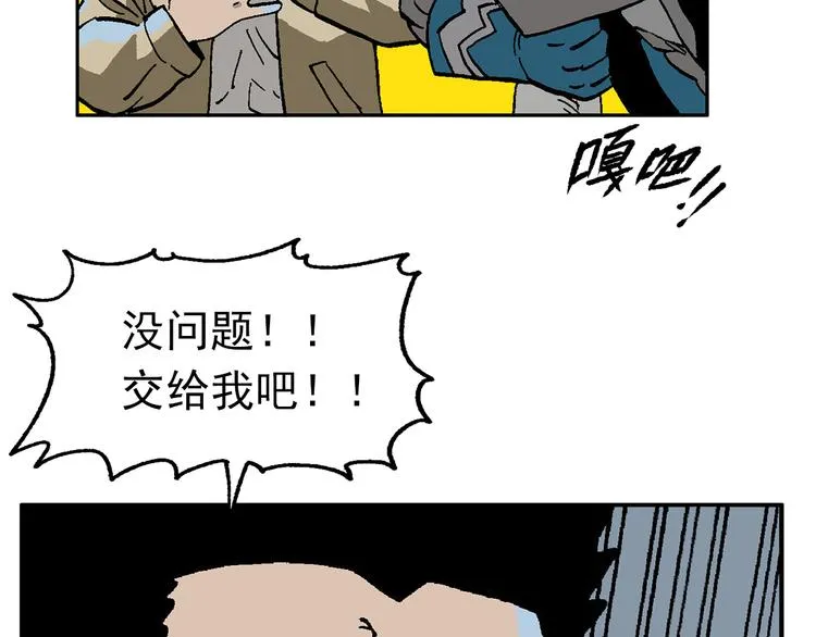 迷雾 第7页