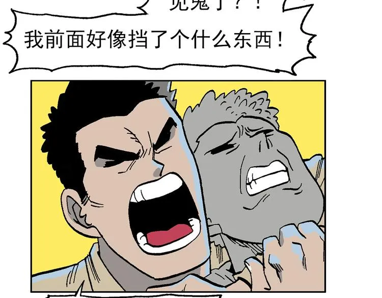 迷雾 第11页