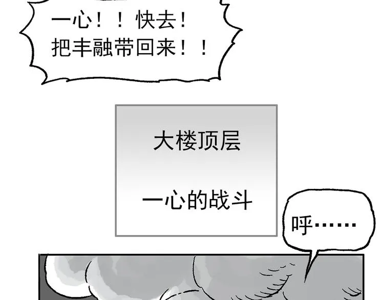迷雾 第12页