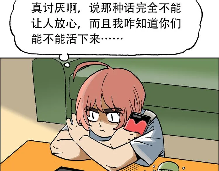 迷雾 第19页