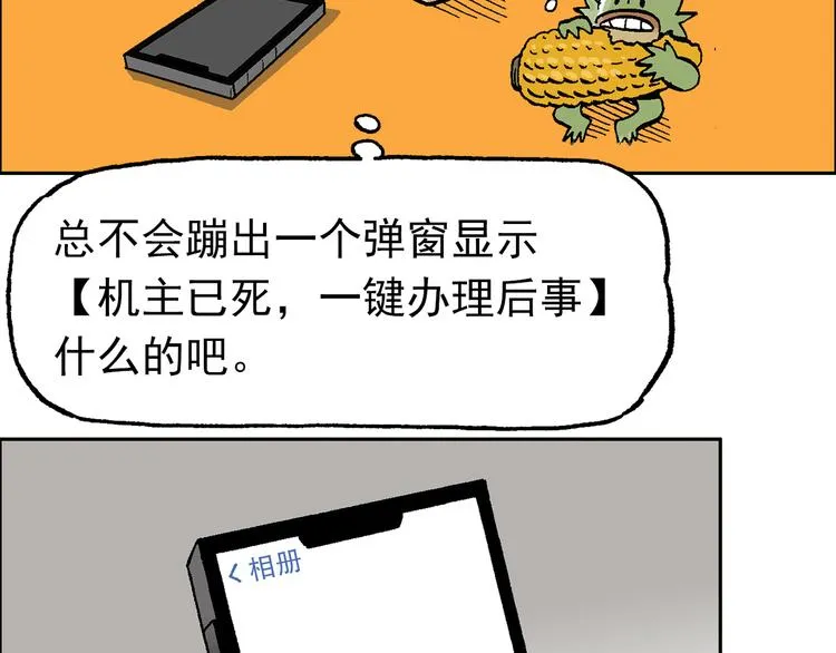 迷雾 第20页
