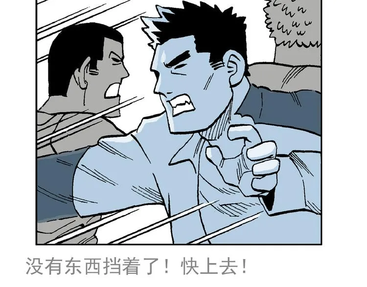 迷雾 第25页