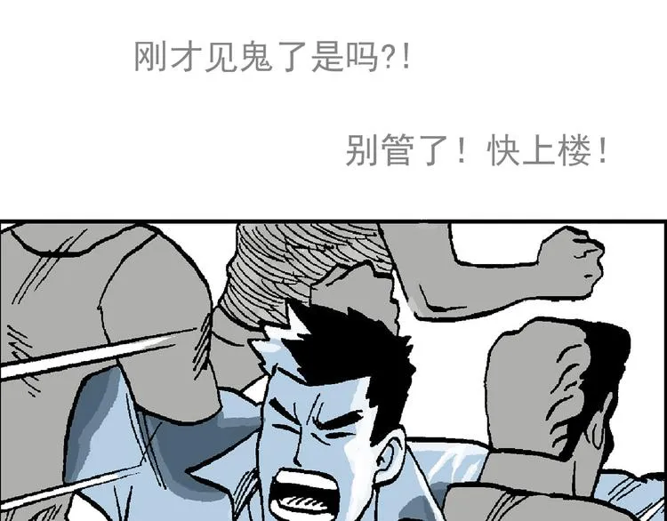 迷雾 第26页