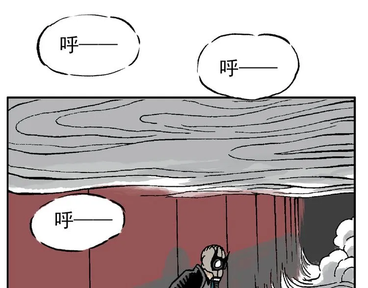 迷雾 第30页