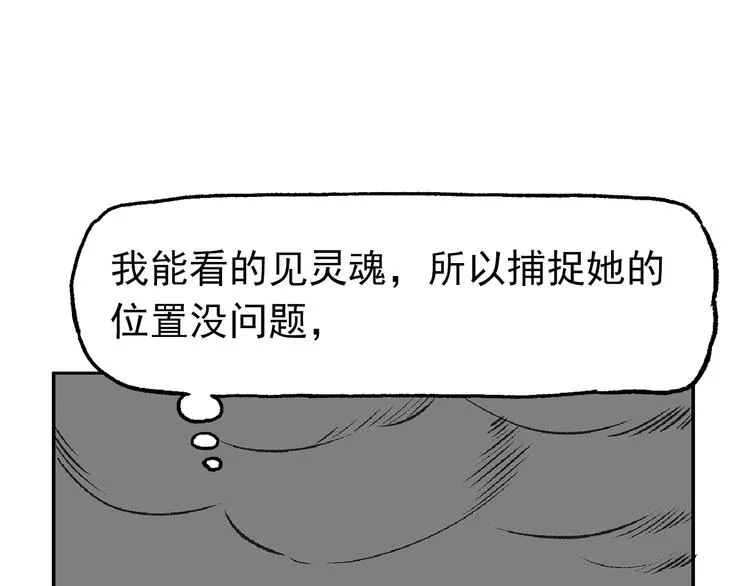 迷雾 第41页