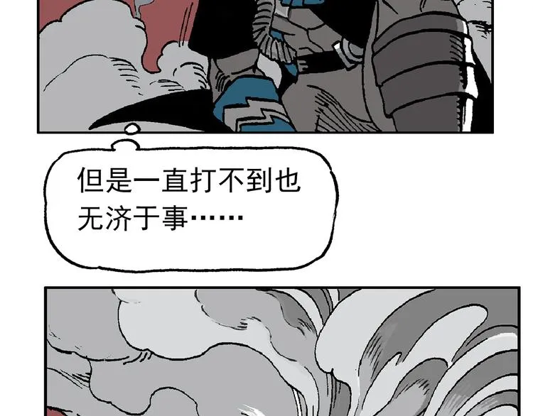 迷雾 第43页