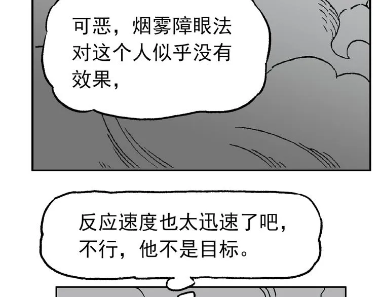 迷雾 第45页