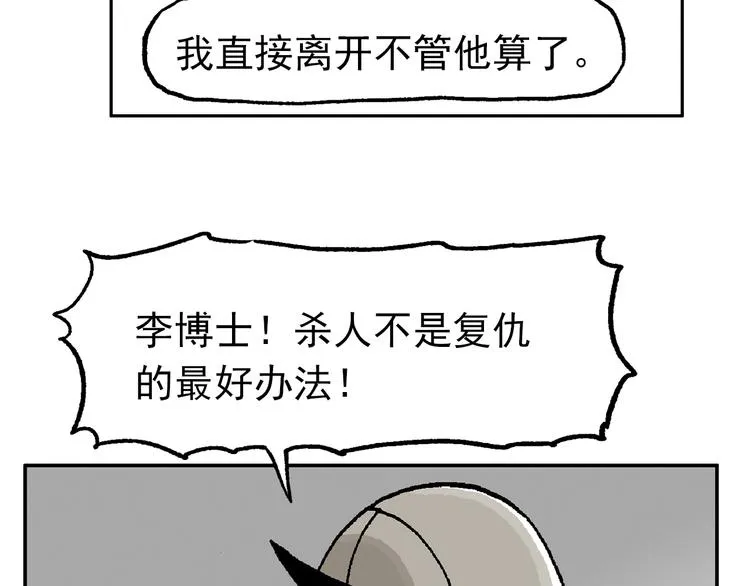 迷雾 第47页