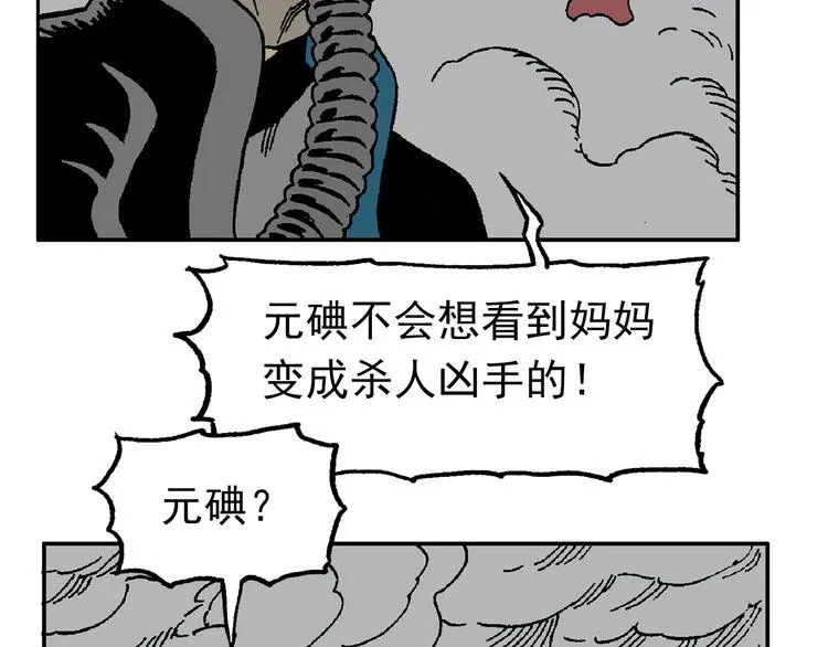 迷雾 第50页