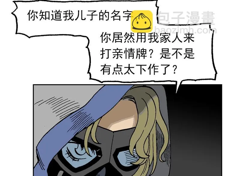 迷雾 第52页