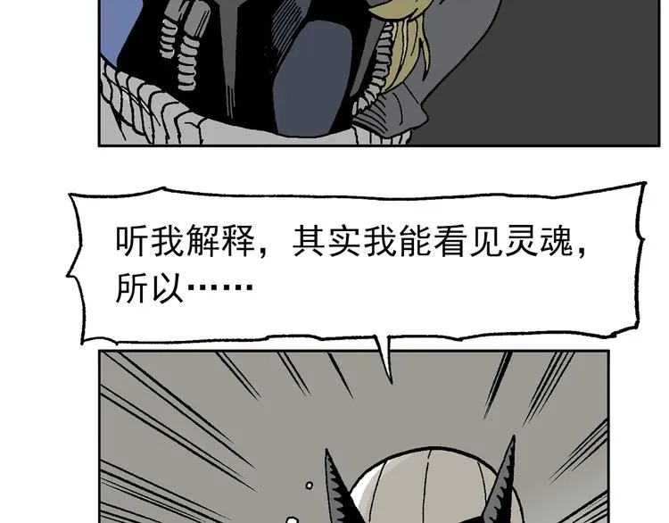 迷雾 第53页