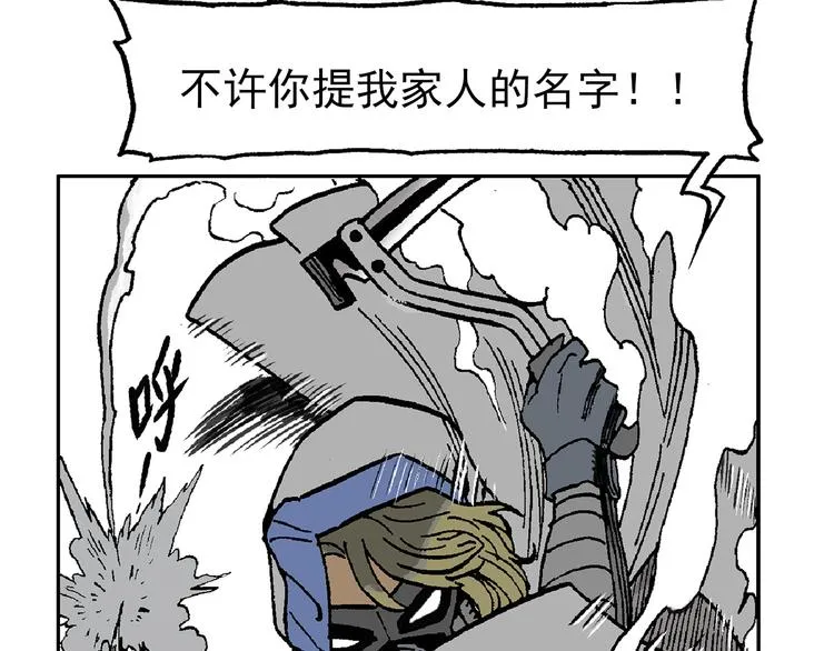 迷雾 第57页