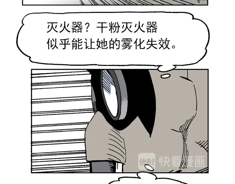 迷雾 第68页