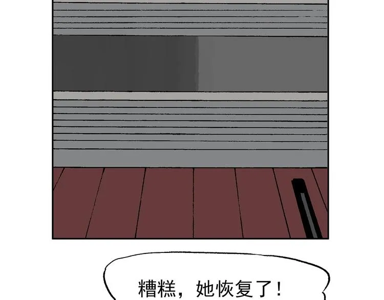 迷雾 第77页