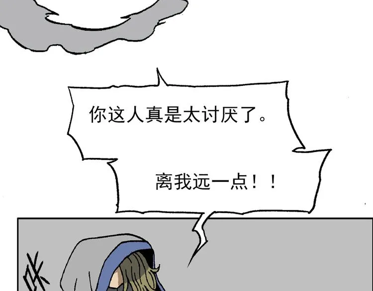 迷雾 第81页