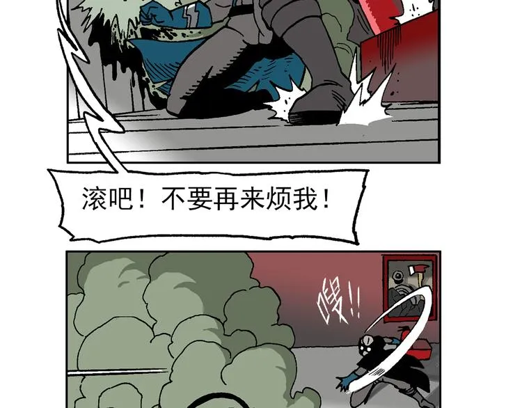 迷雾 第86页