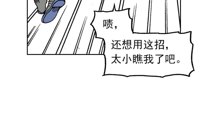 迷雾 第88页