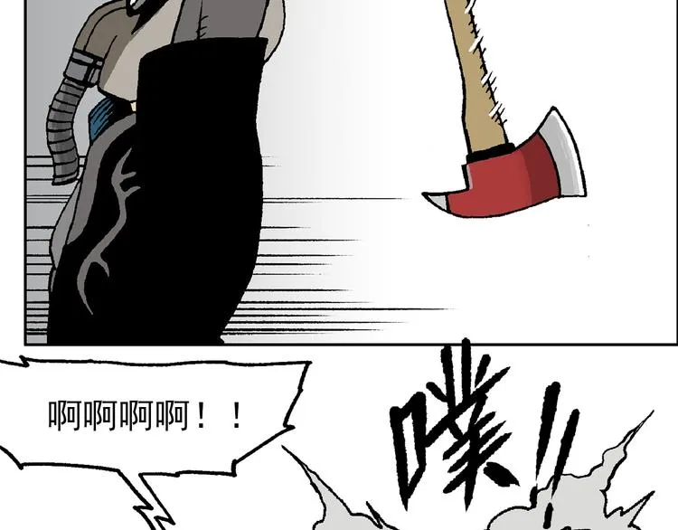 迷雾 第90页