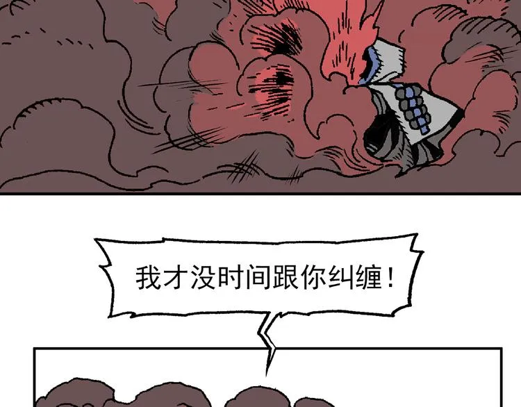 迷雾 第99页