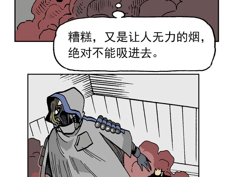 迷雾 第101页